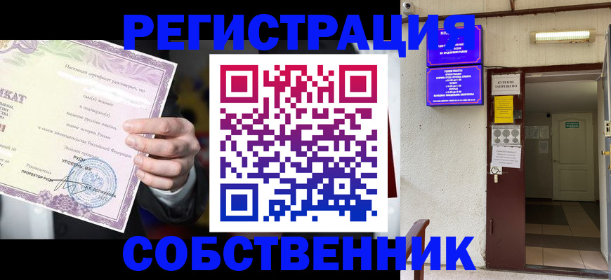 временная регистрация недорого в Абазе