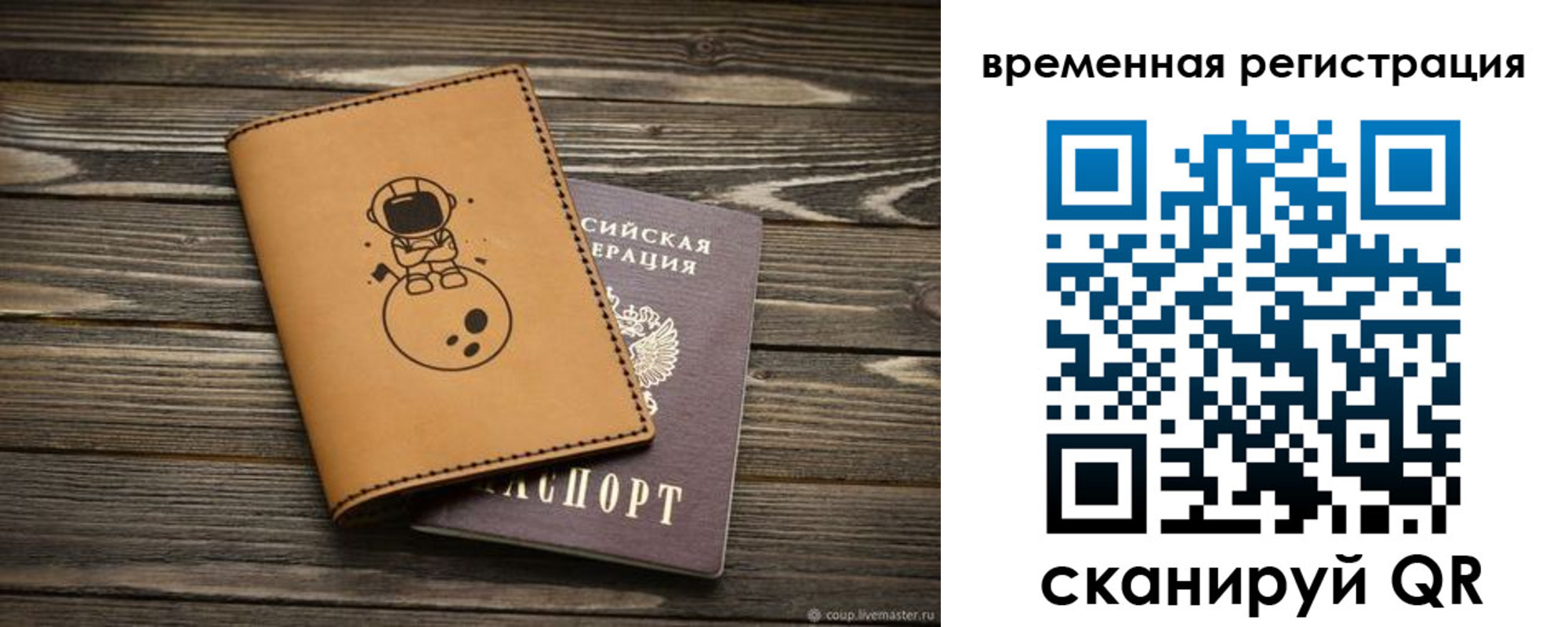 временная регистрация поиск в Абазе