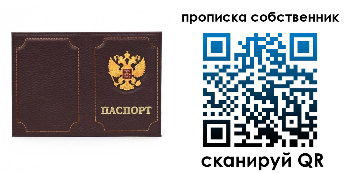 прописка штамп в Абазе
