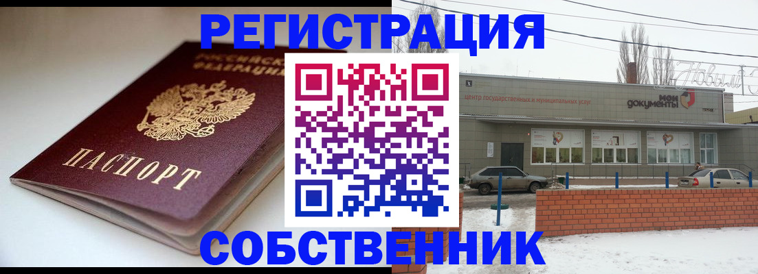 прописка паспорт в Абазе