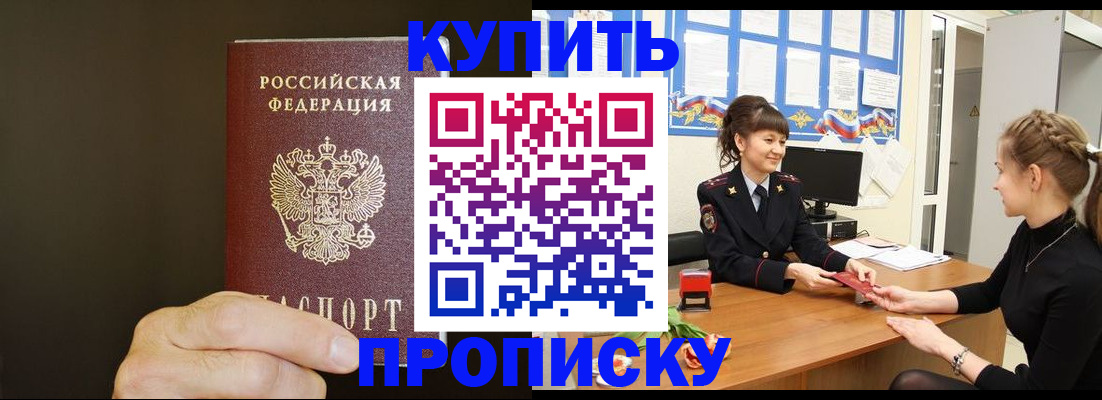 пропишу в квартире в Абазе