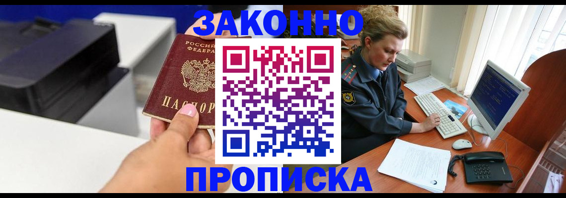 временная регистрация 2025 в Абазе