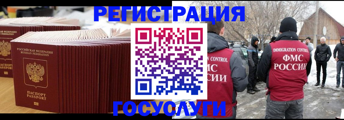 прописка 2025 в Абазе