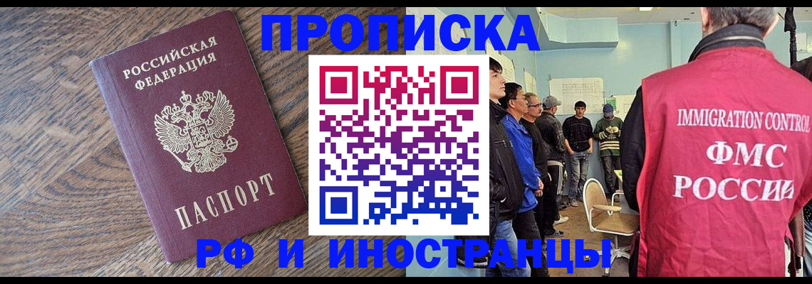 прописка штамп в Абазе