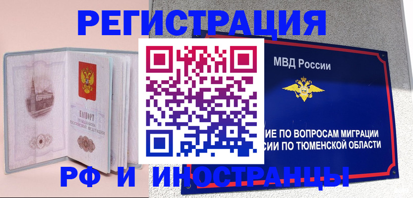 прописка для кредита в Абазе