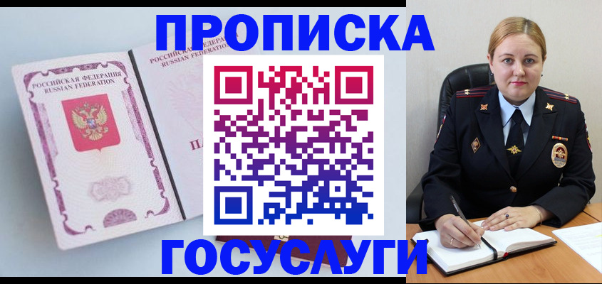 временная регистрация недорого в Абазе