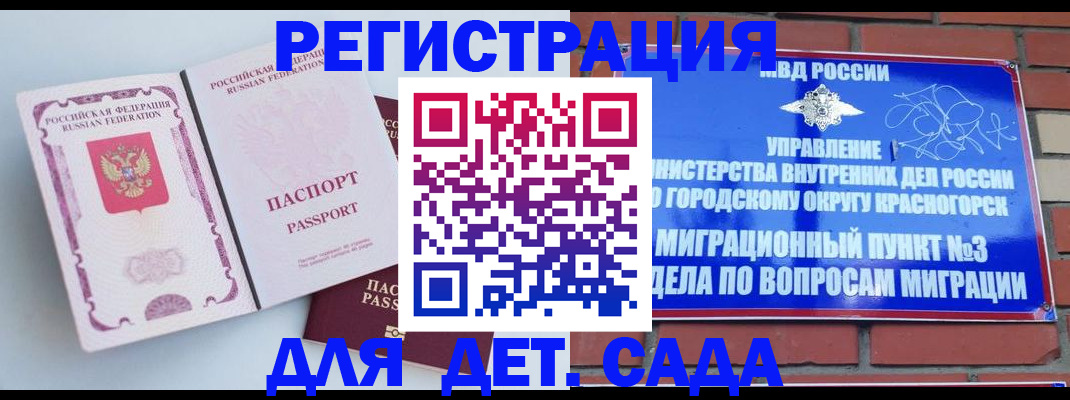 временная регистрация надежно в Абазе