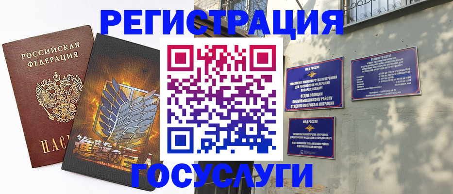 прописка 2025 в Абазе